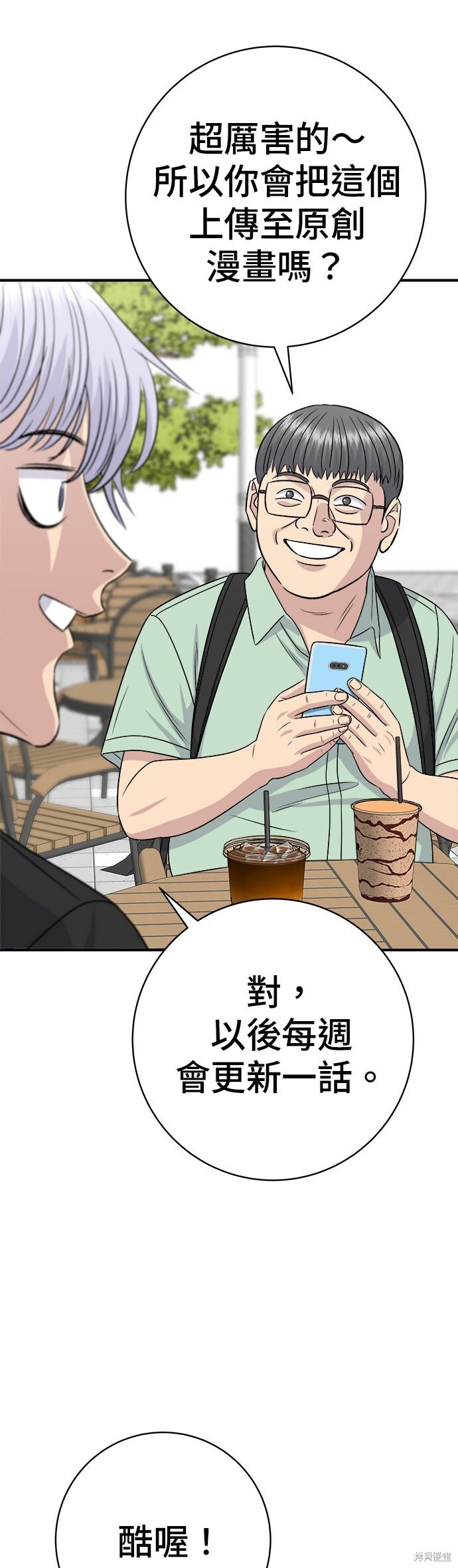 第235话 第13页