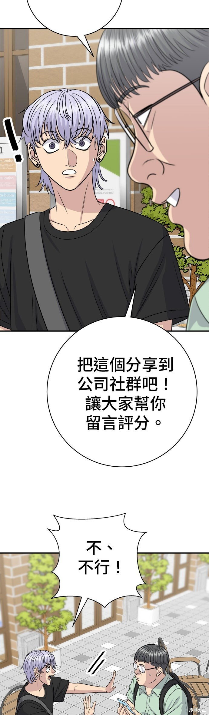 第235话 第14页