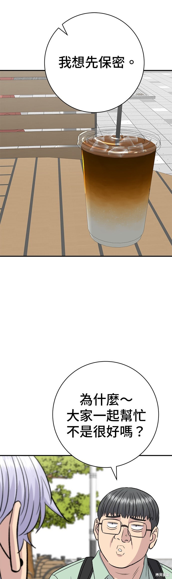 第235话 第16页