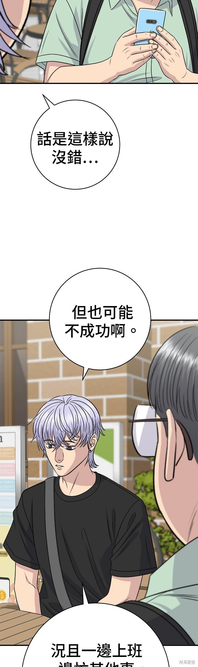 第235话 第17页