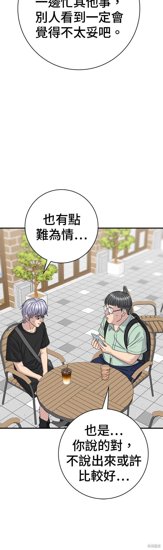 第235话 第18页