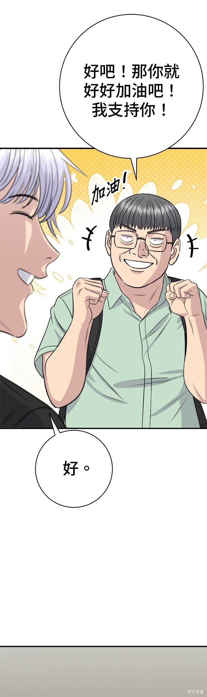 第235话 第19页