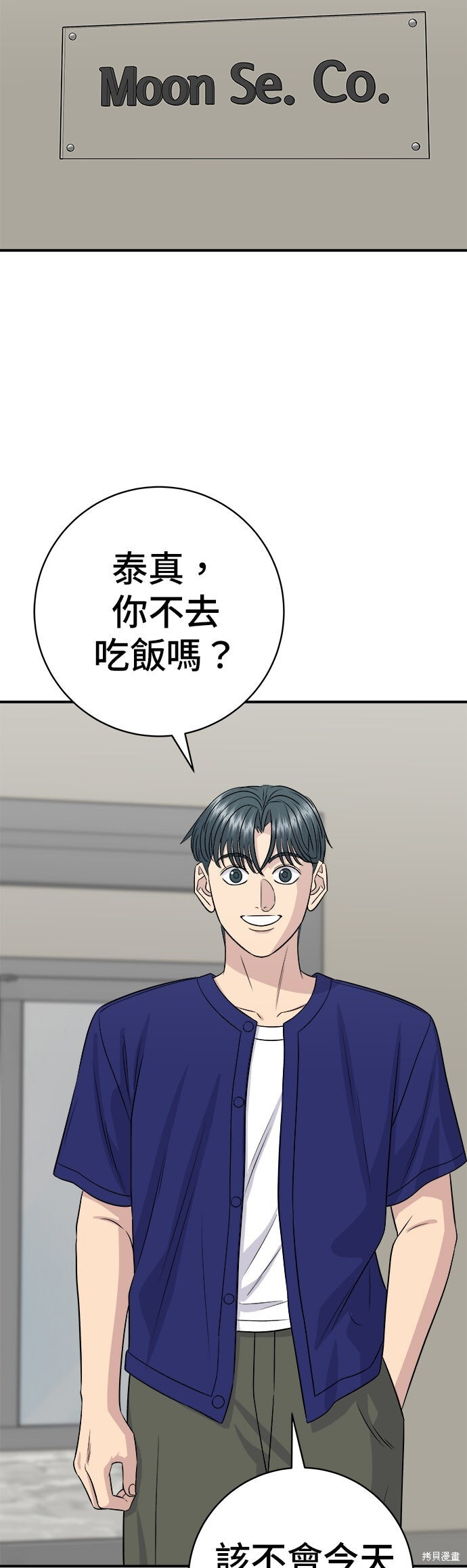 第235话 第20页