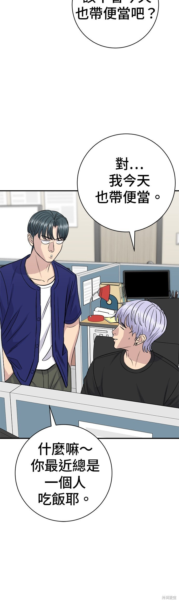 第235话 第21页
