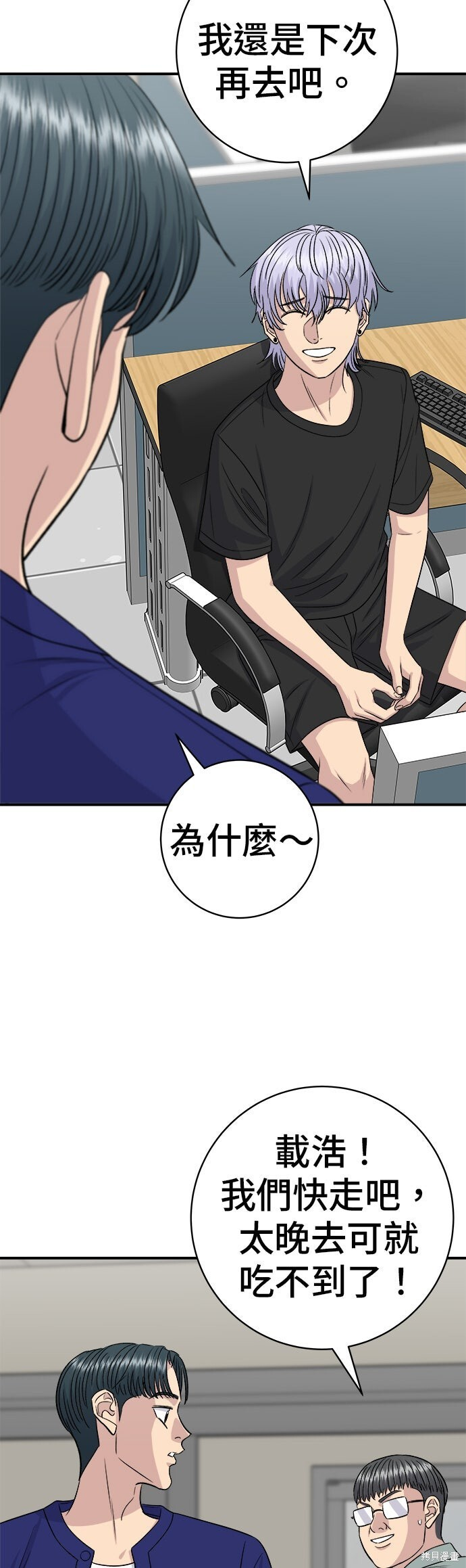 第235话 第23页