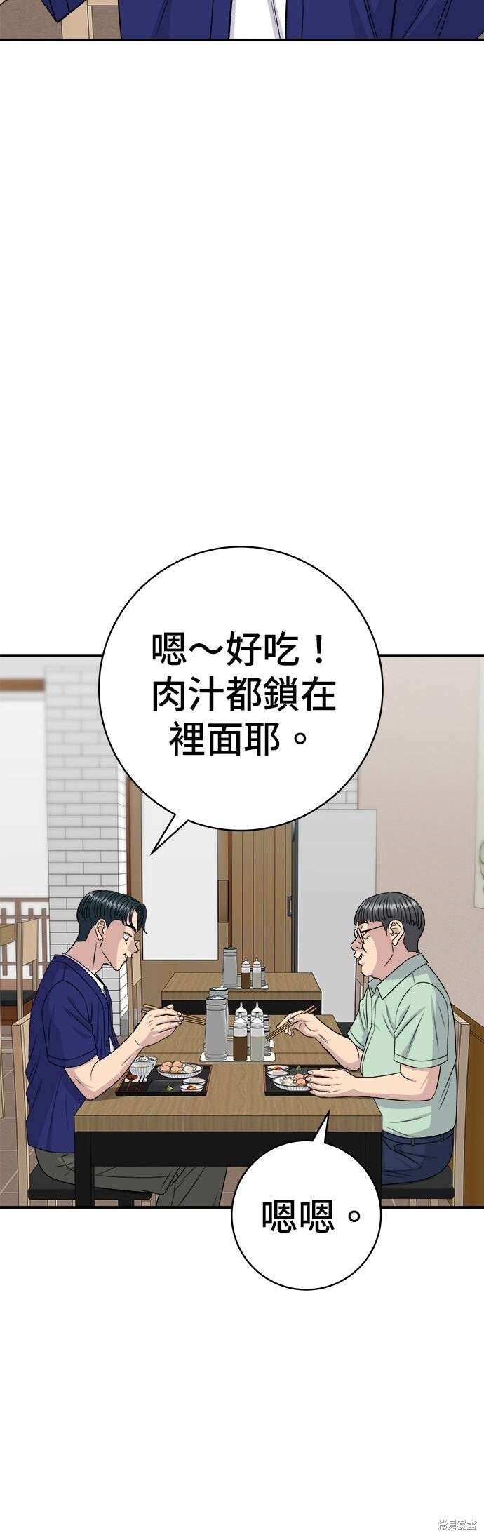 第235话 第30页