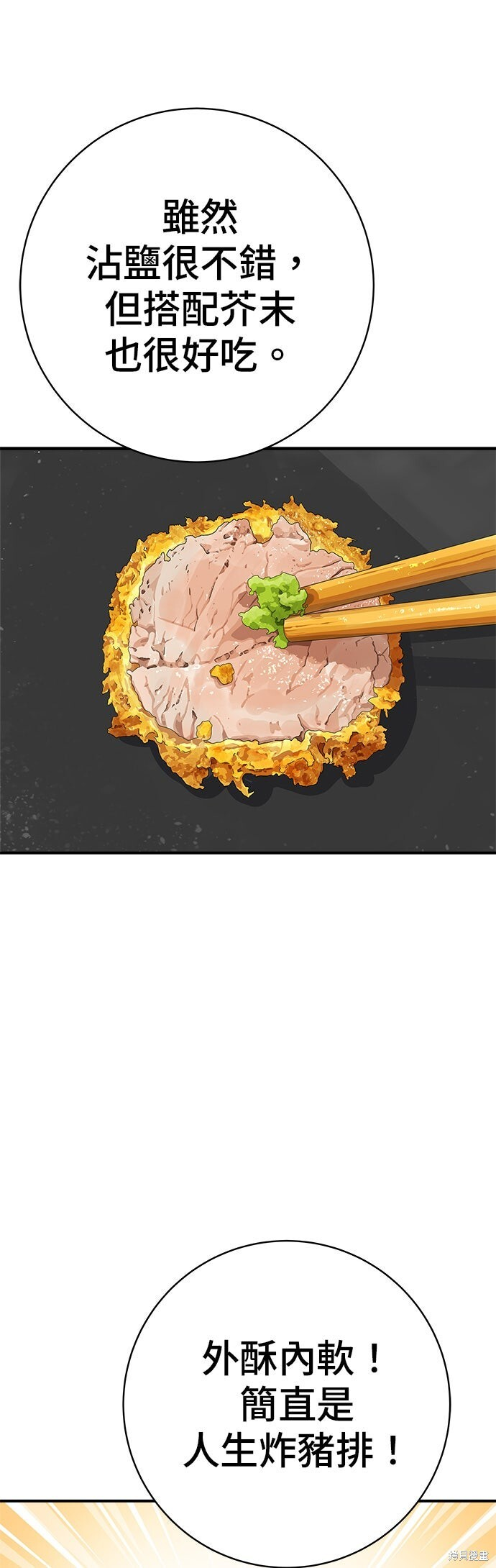 第235话 第31页