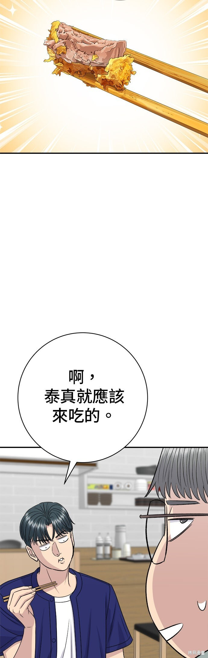 第235话 第32页
