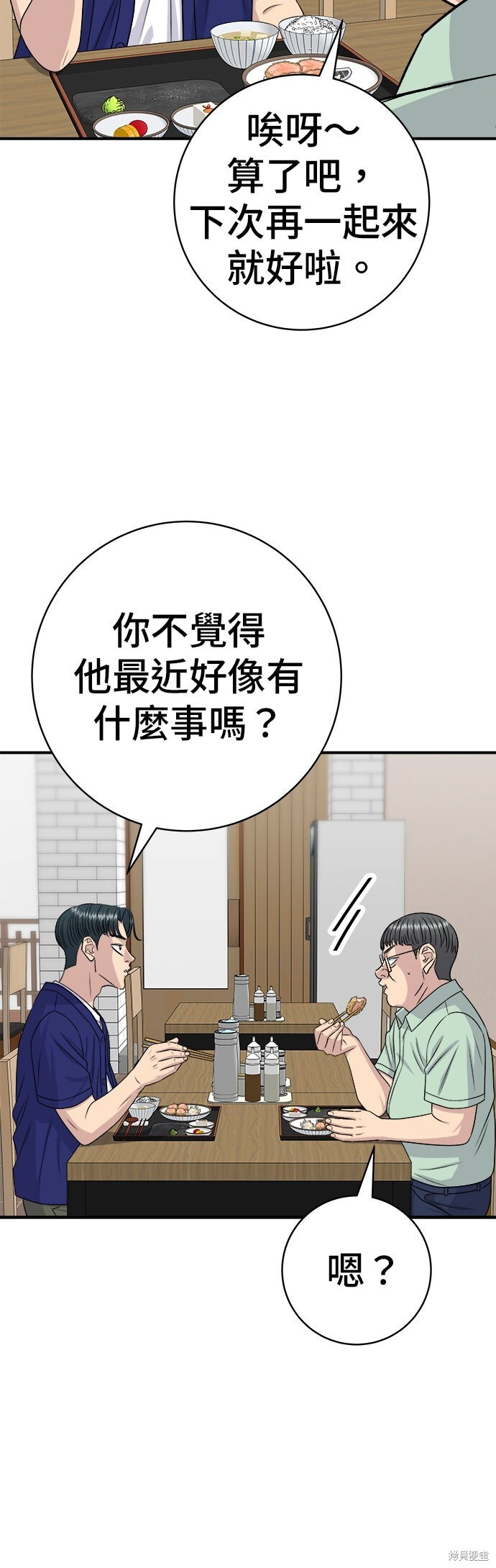 第235话 第33页