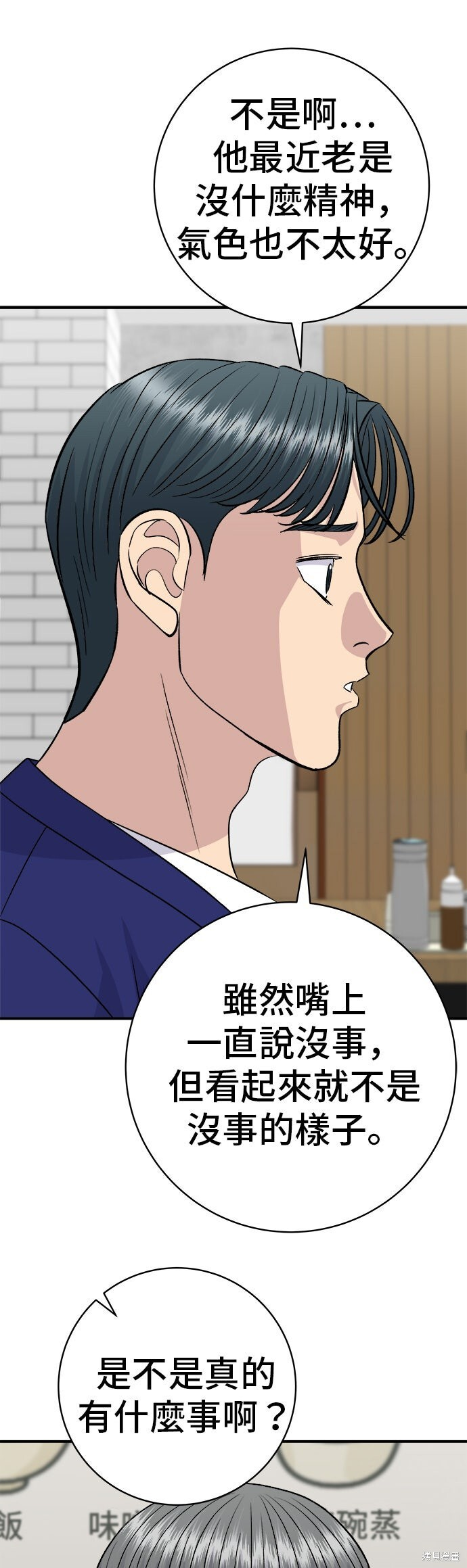 第235话 第34页
