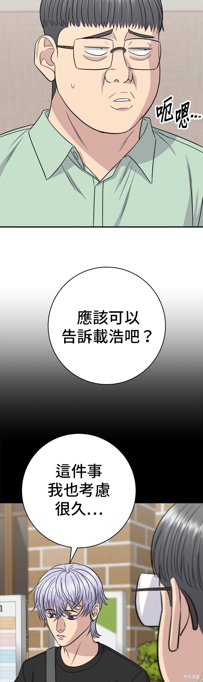 第235话 第35页