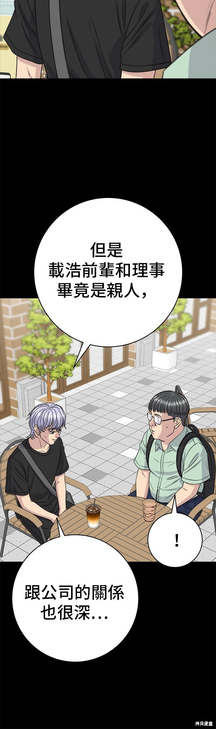 第235话 第36页