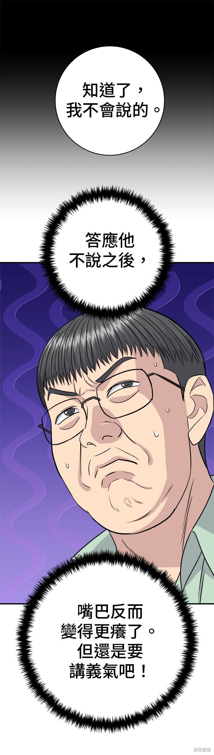 第235话 第37页
