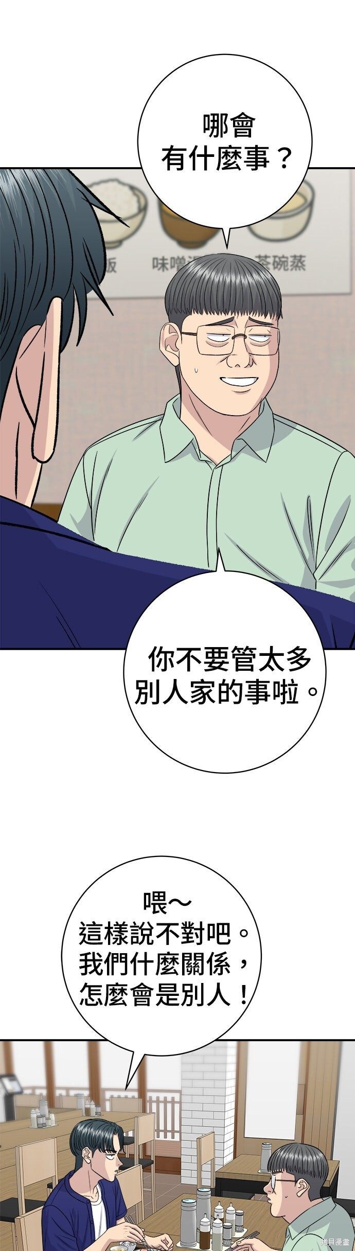 第235话 第38页