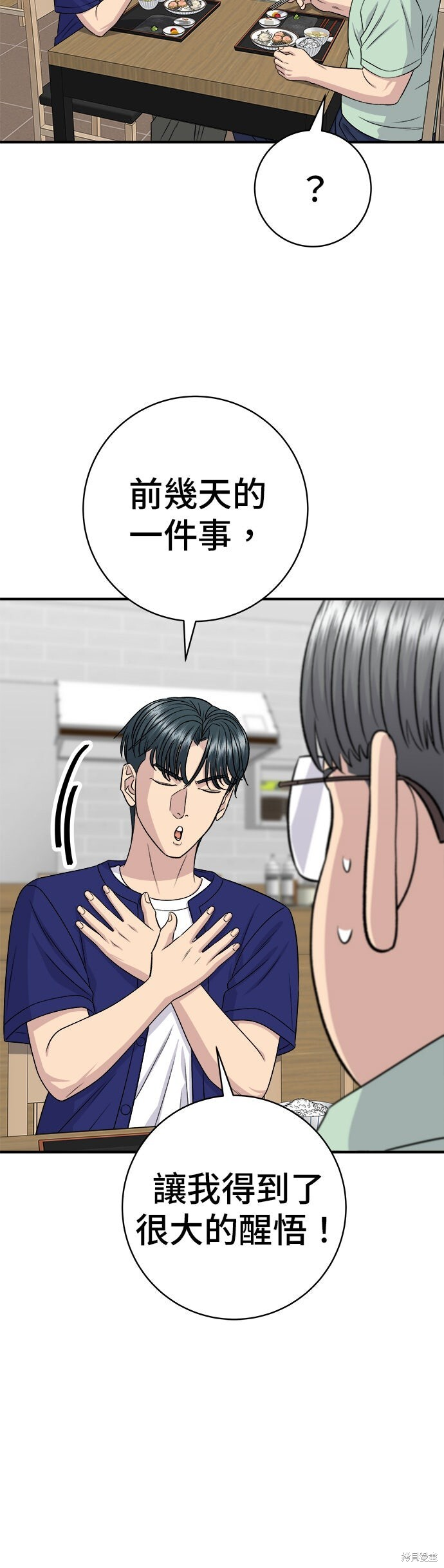 第235话 第39页