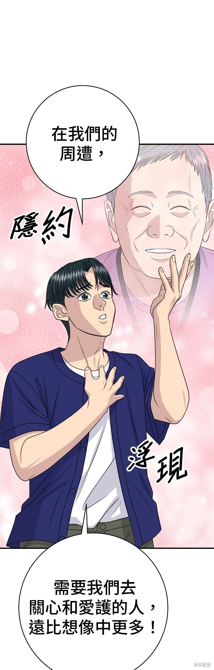 第235话 第40页