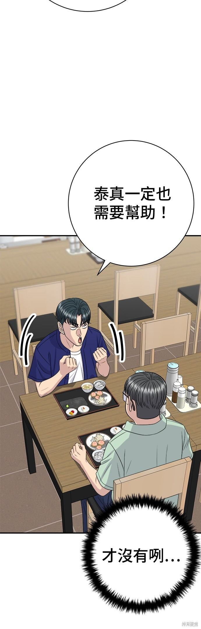 第235话 第41页