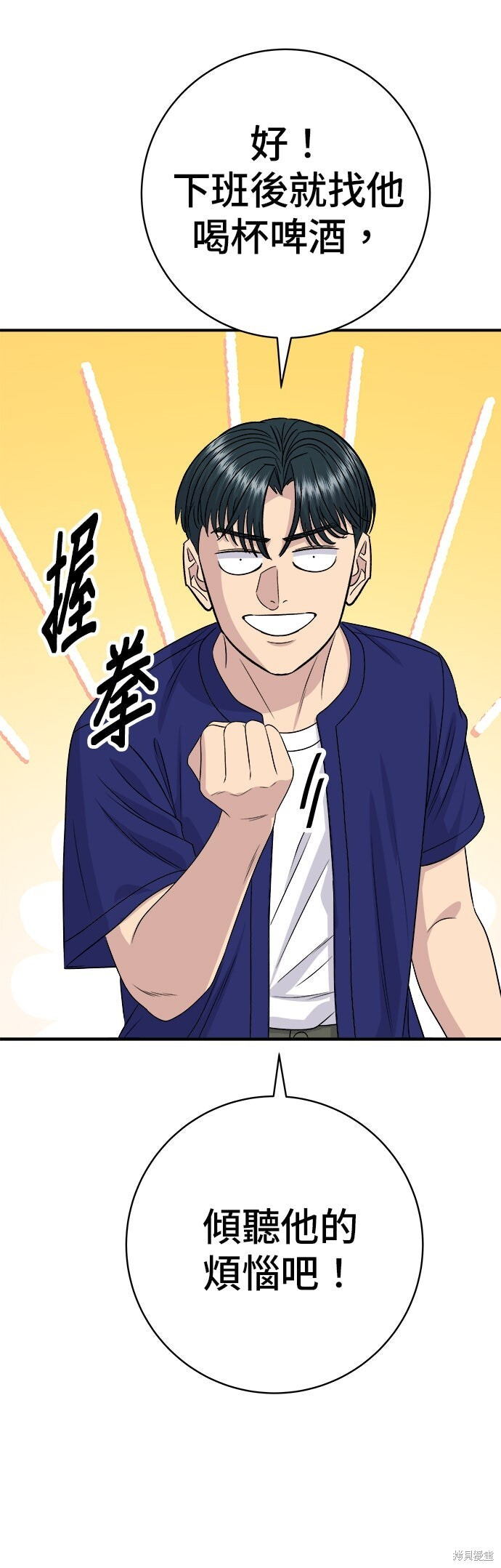 第235话 第42页