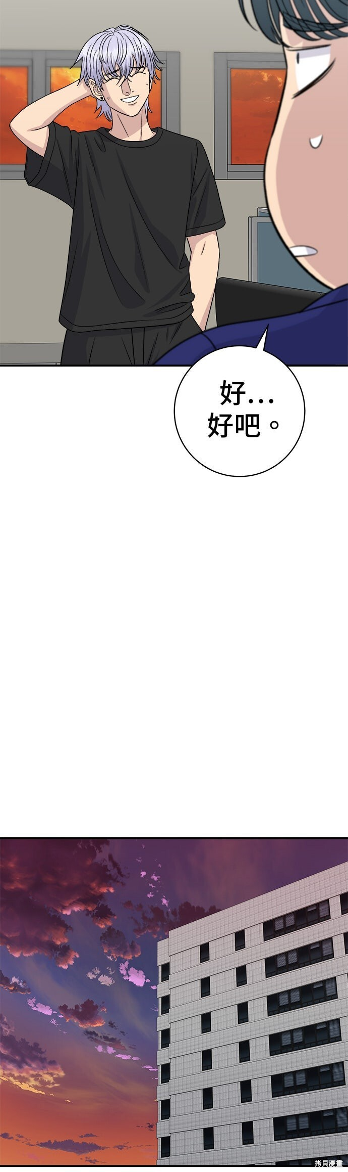 第235话 第44页