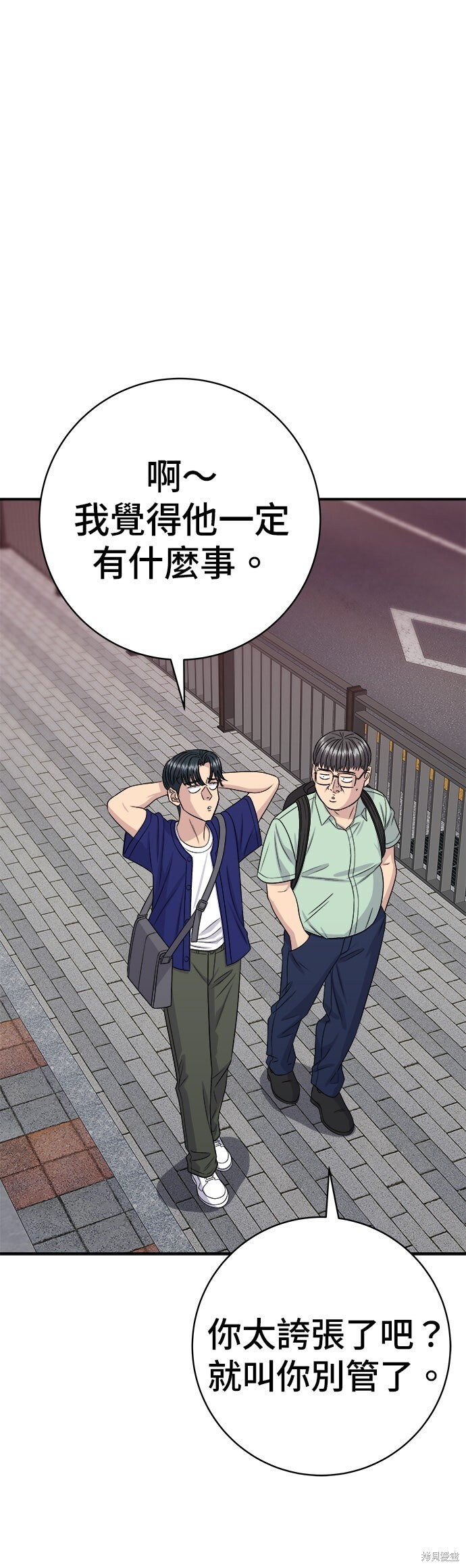 第235话 第45页