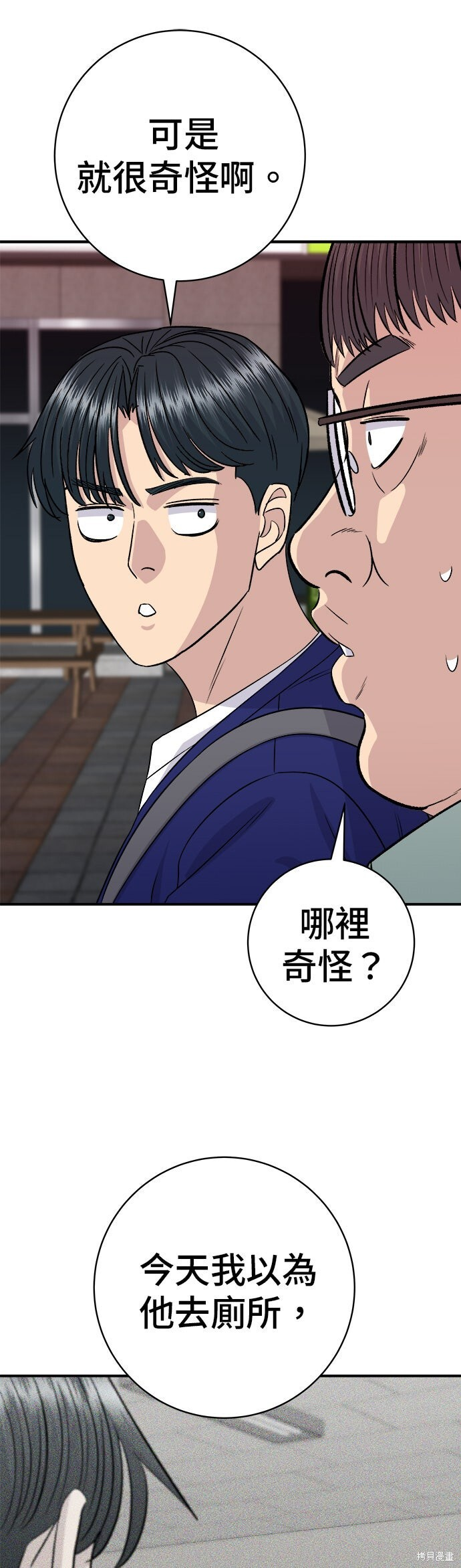 第235话 第46页