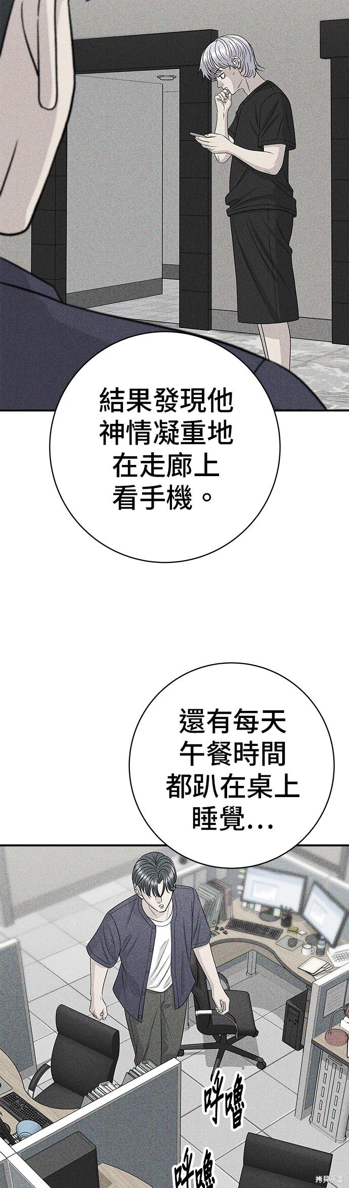 第235话 第47页