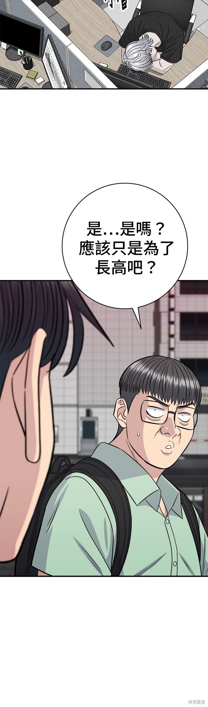 第235话 第48页