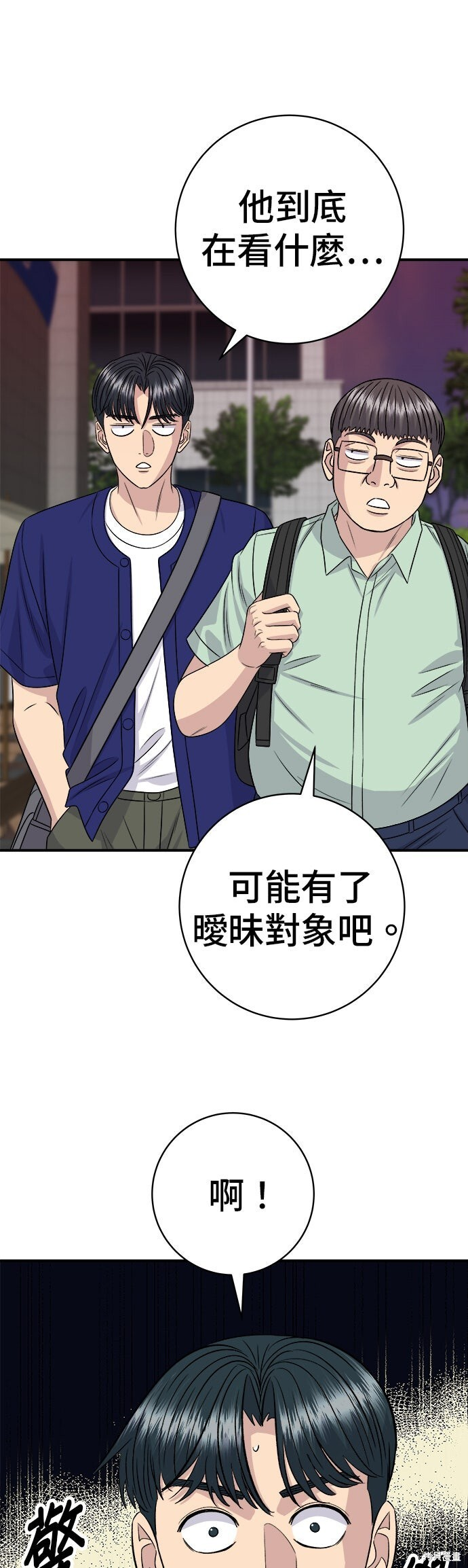 第235话 第49页