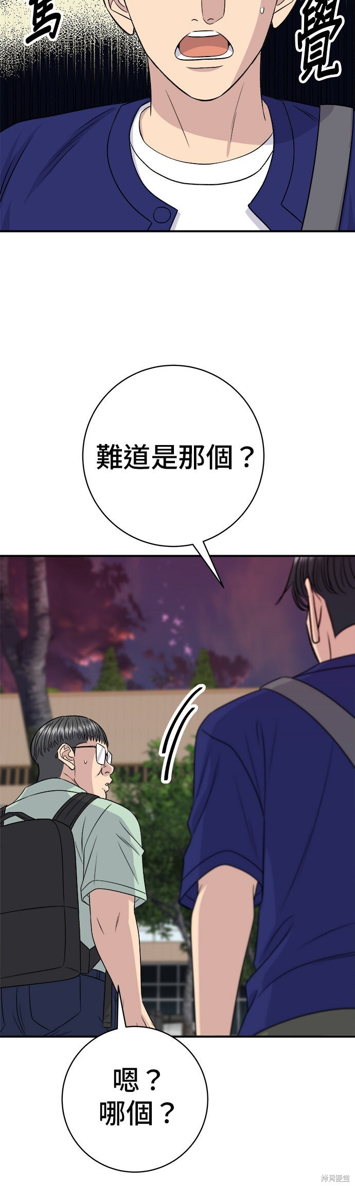 第235话 第50页