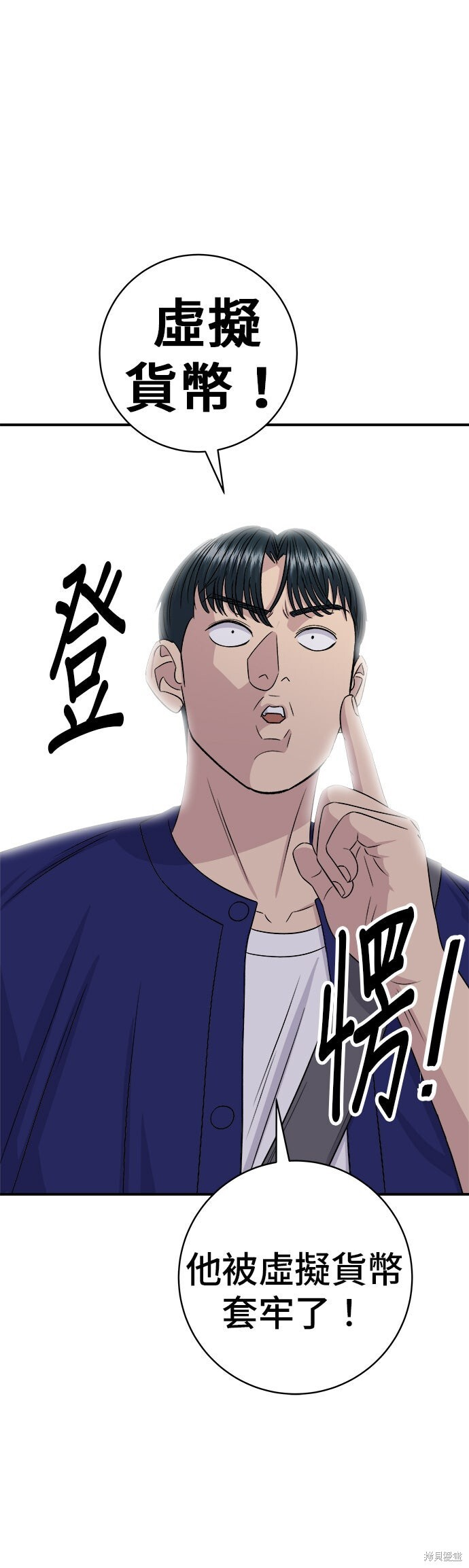 第235话 第51页