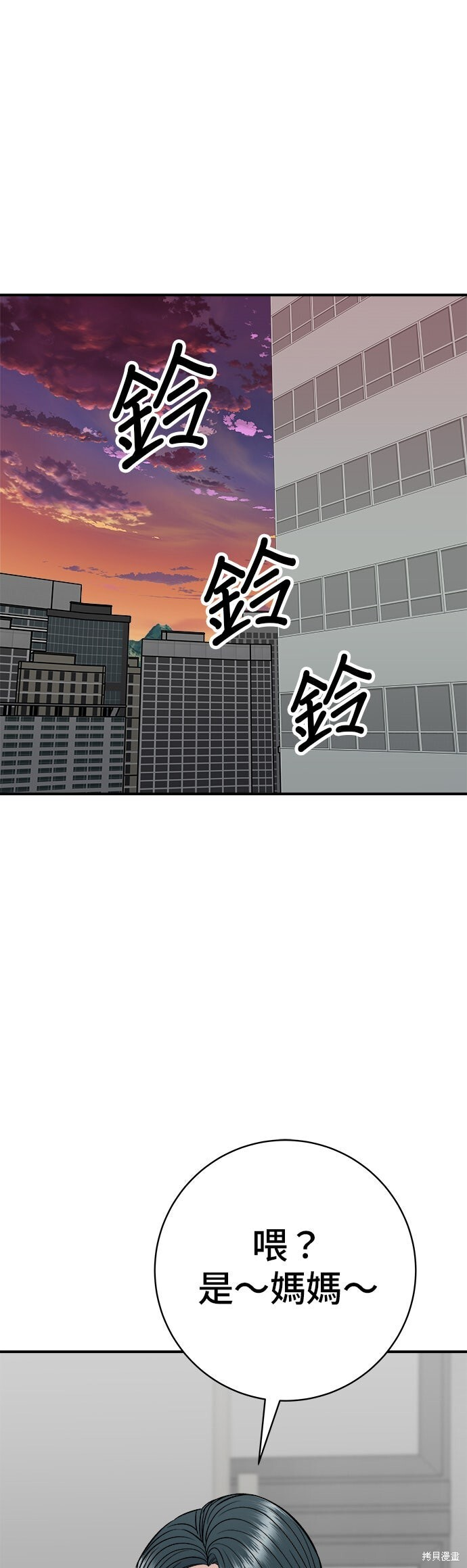 第235话 第52页