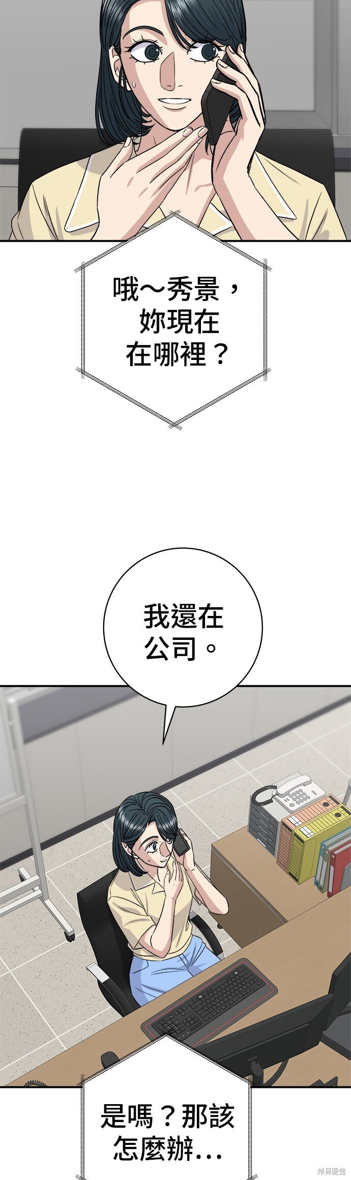第235话 第53页