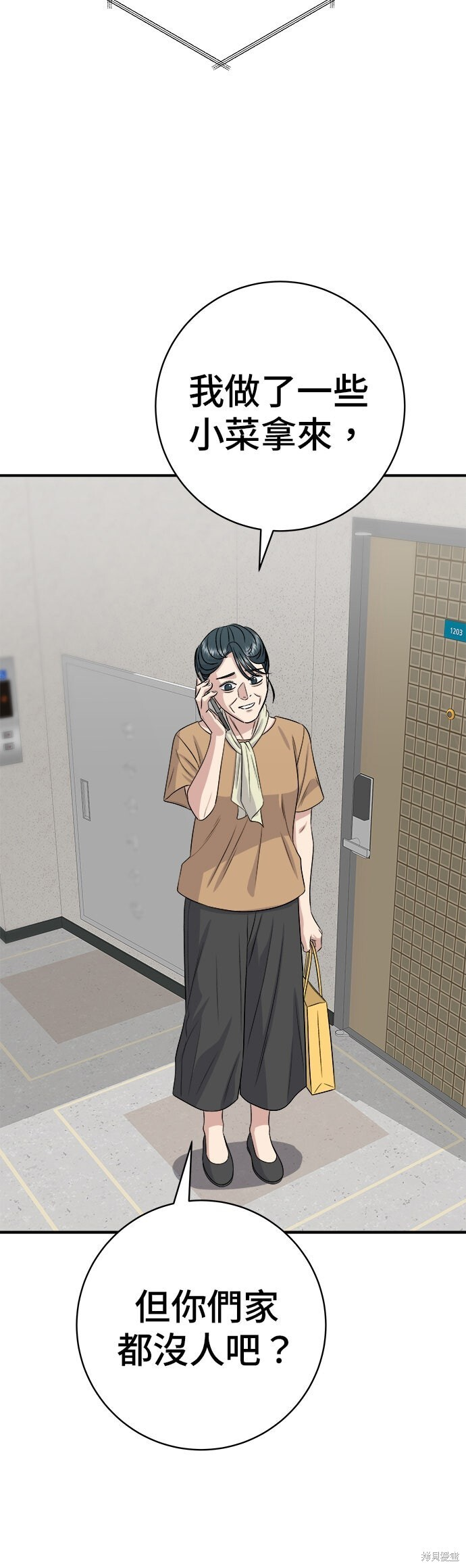 第235话 第54页