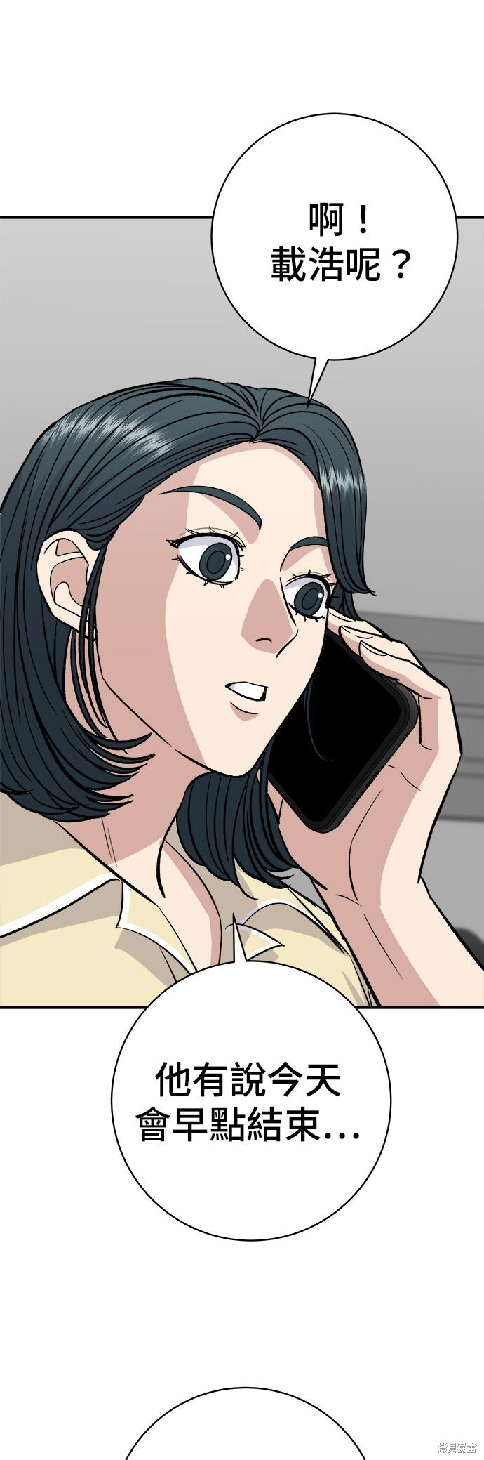 第235话 第55页