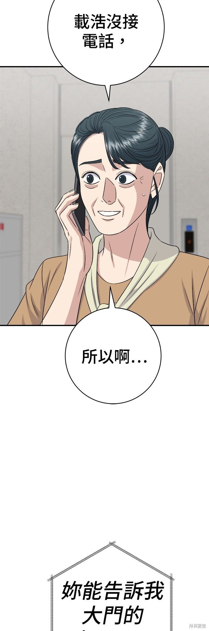 第235话 第56页