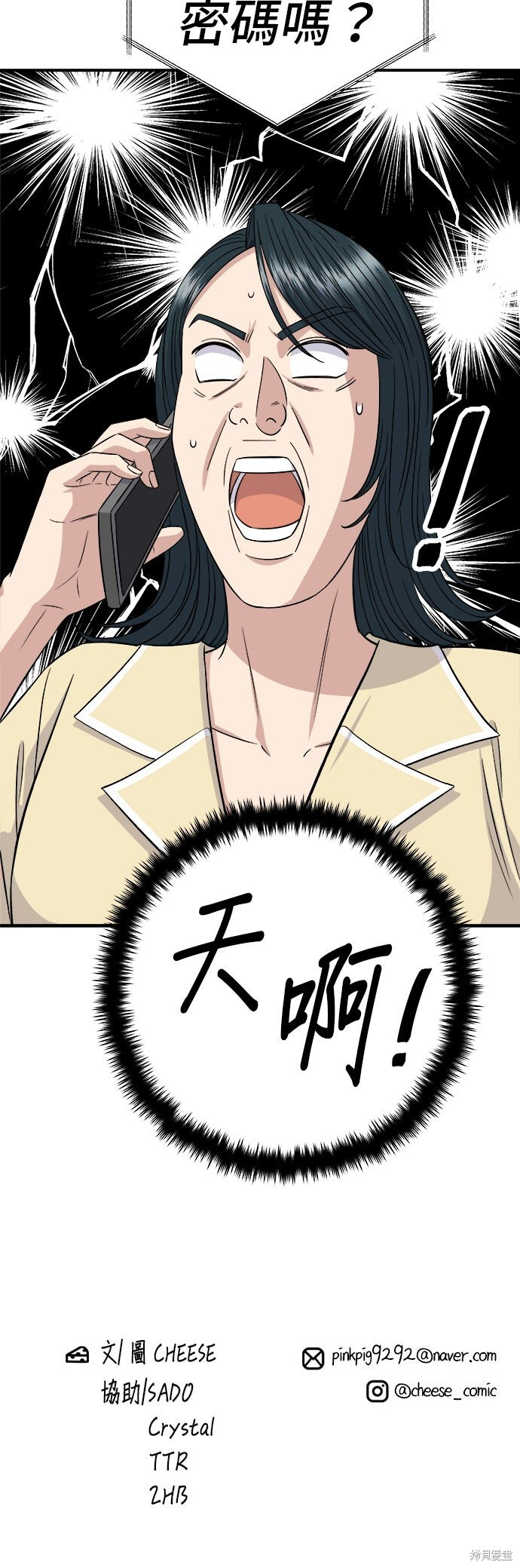 第235话 第57页