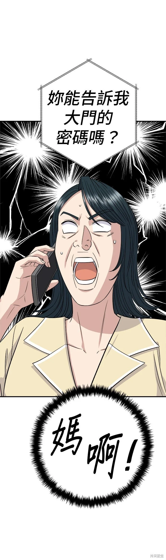 第236话 第1页