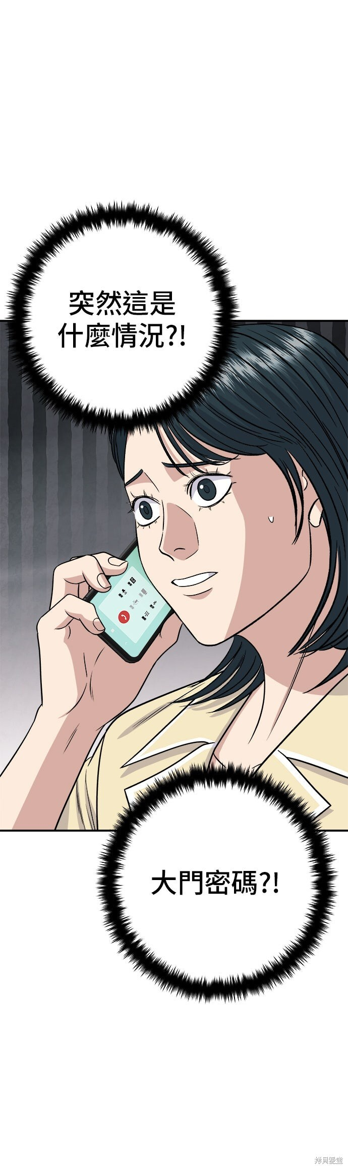 第236话 第2页