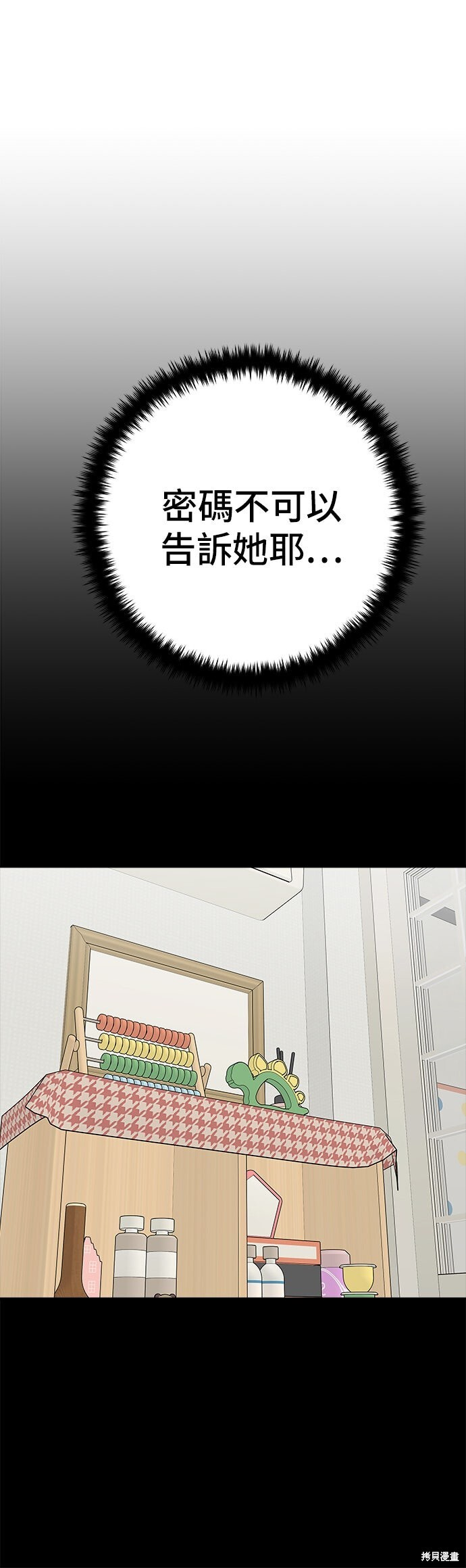 第236话 第3页