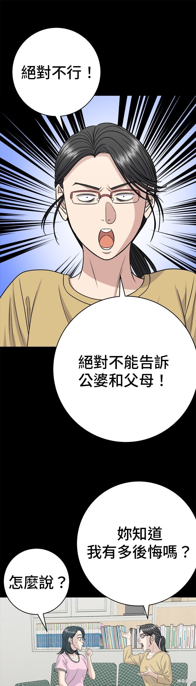 第236话 第4页