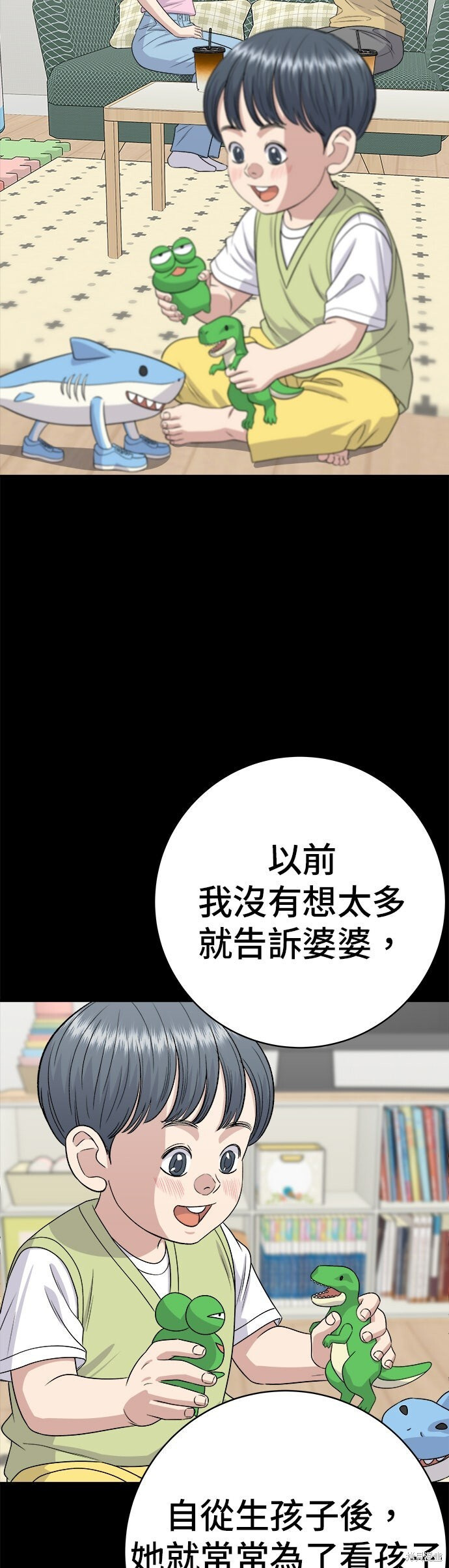 第236话 第5页