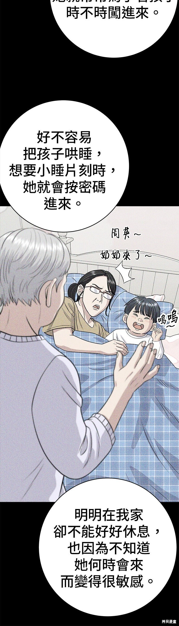 第236话 第6页