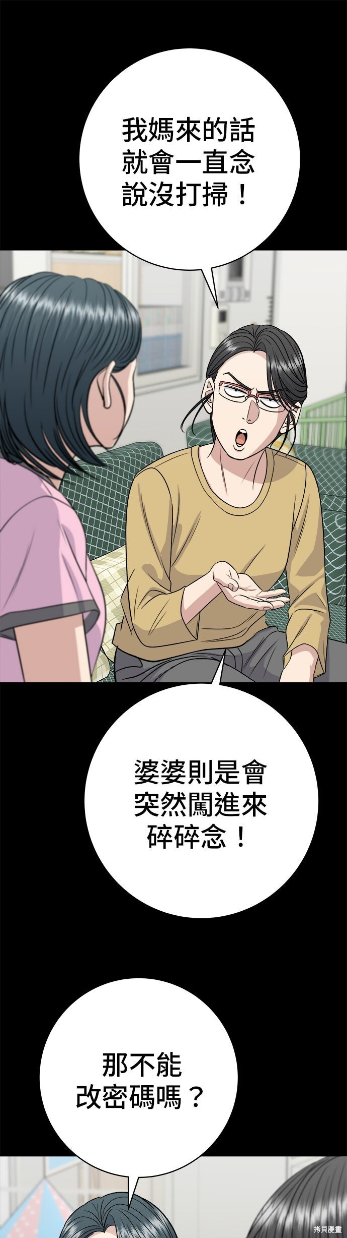 第236话 第7页