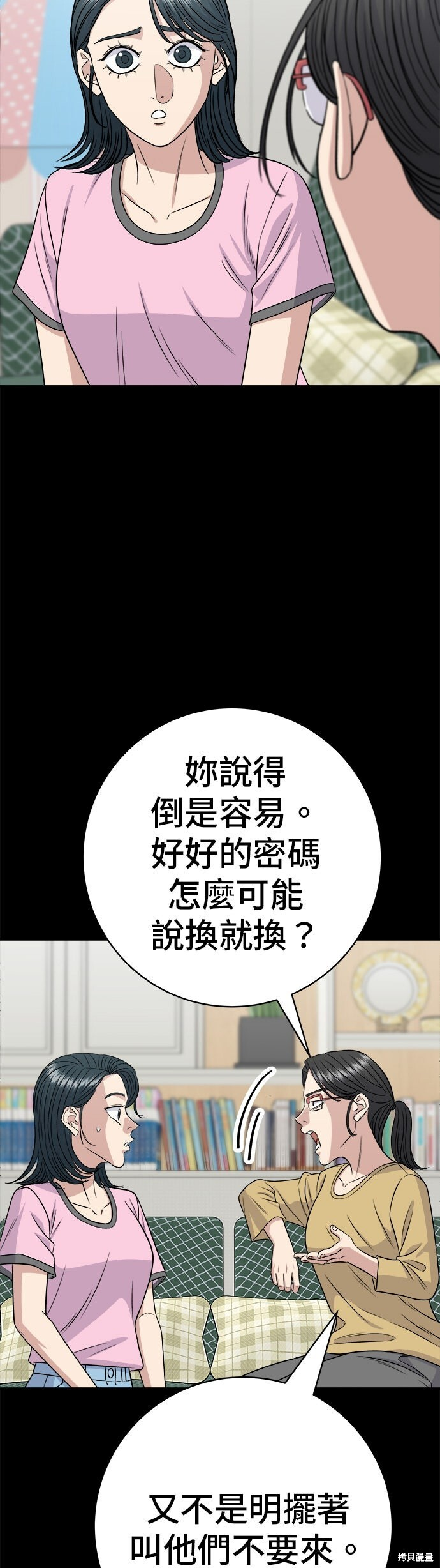 第236话 第8页