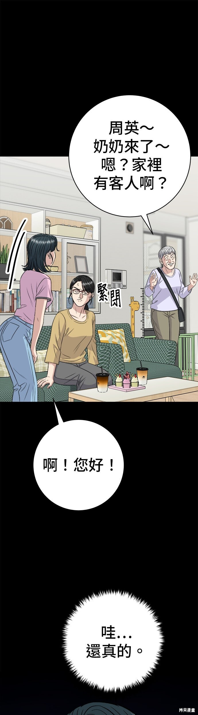 第236话 第10页