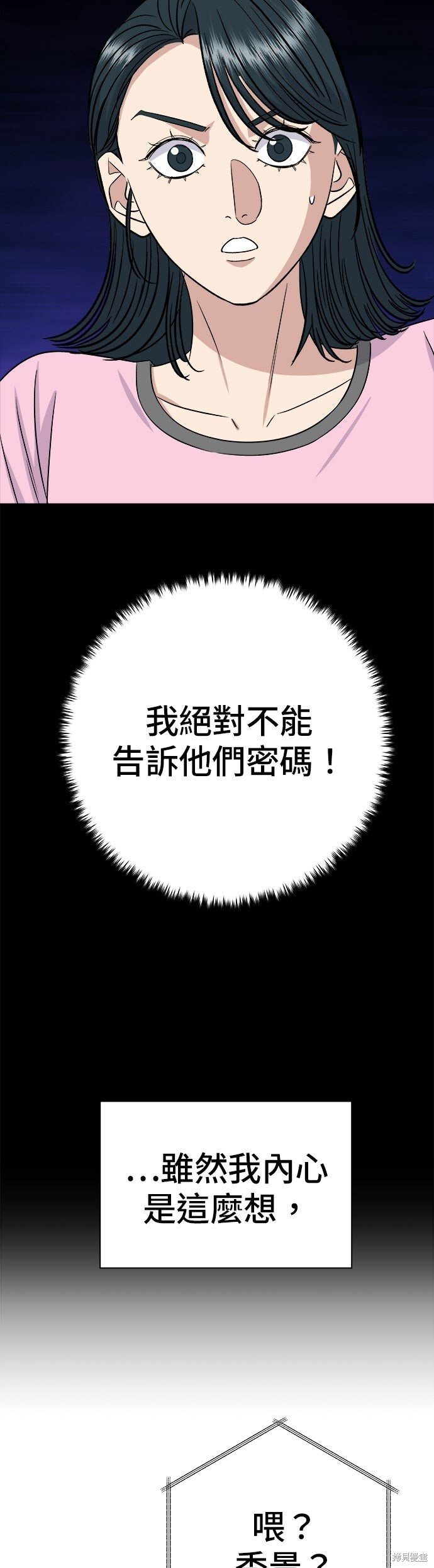 第236话 第11页