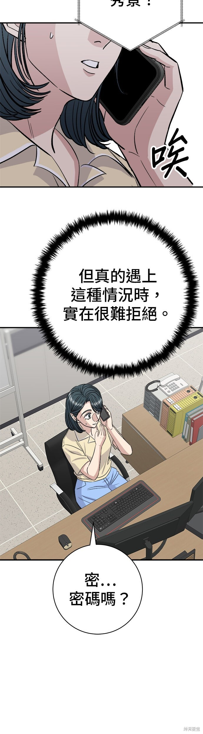 第236话 第12页