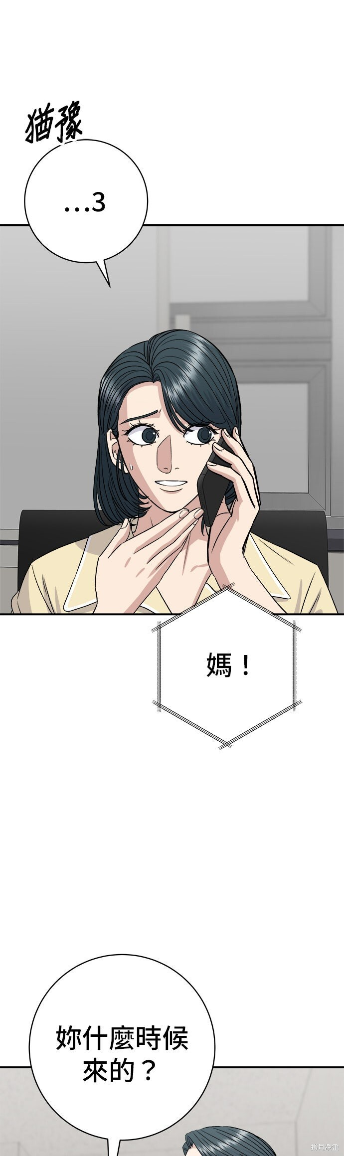 第236话 第13页