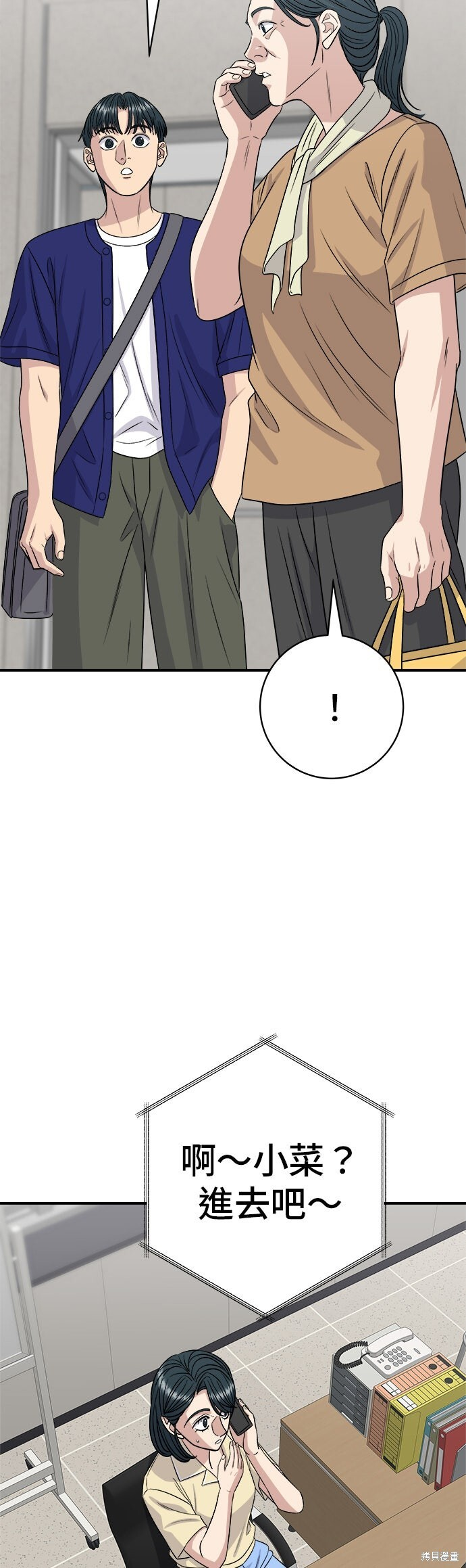 第236话 第14页