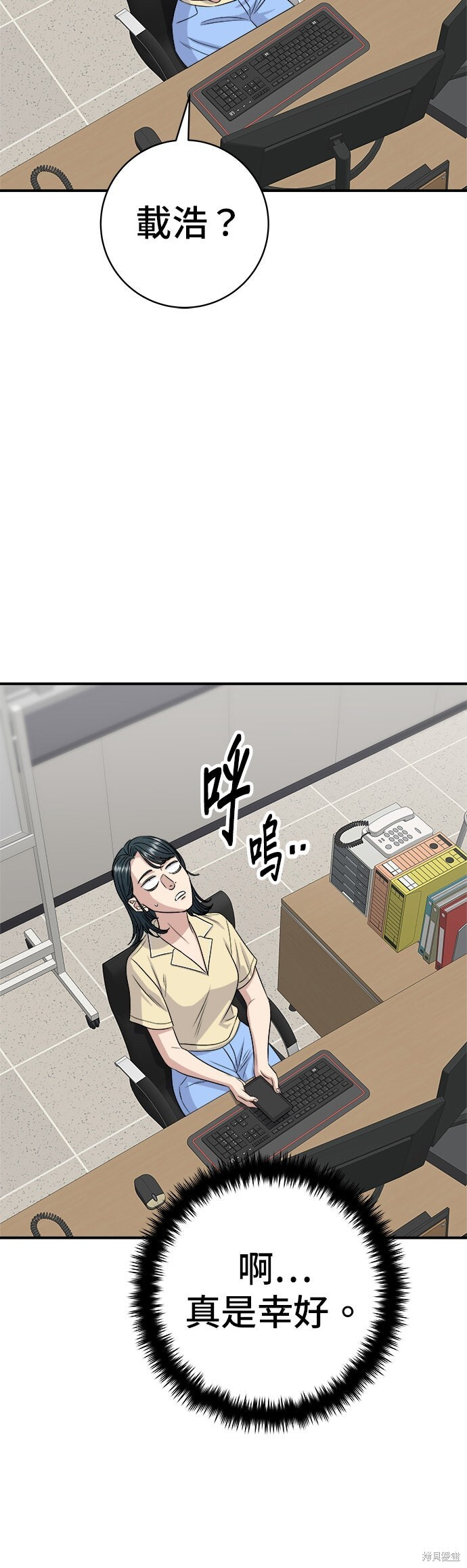 第236话 第15页